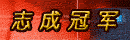 �U����늳��ИI�lչ��ʷ