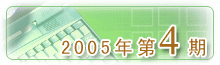 2005���5��